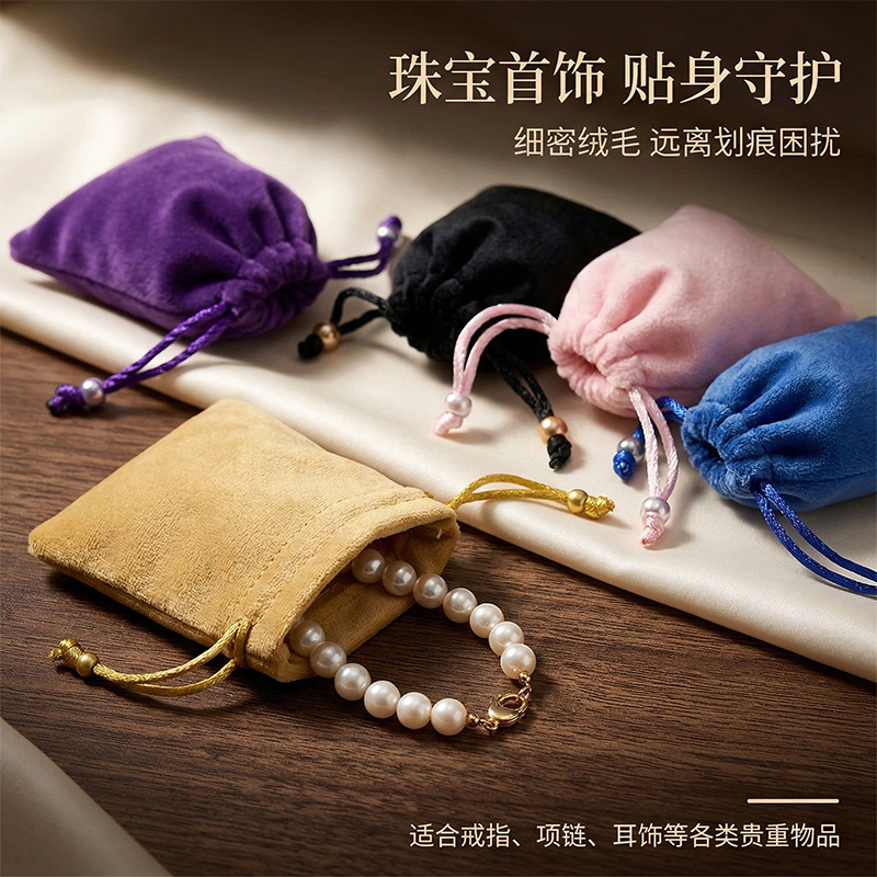 Jewelry Bag Jewelry Packaging Small Cloth Bag Drawstring Printing LOGO Headset Storage Bag Jewelry Flannel Bag