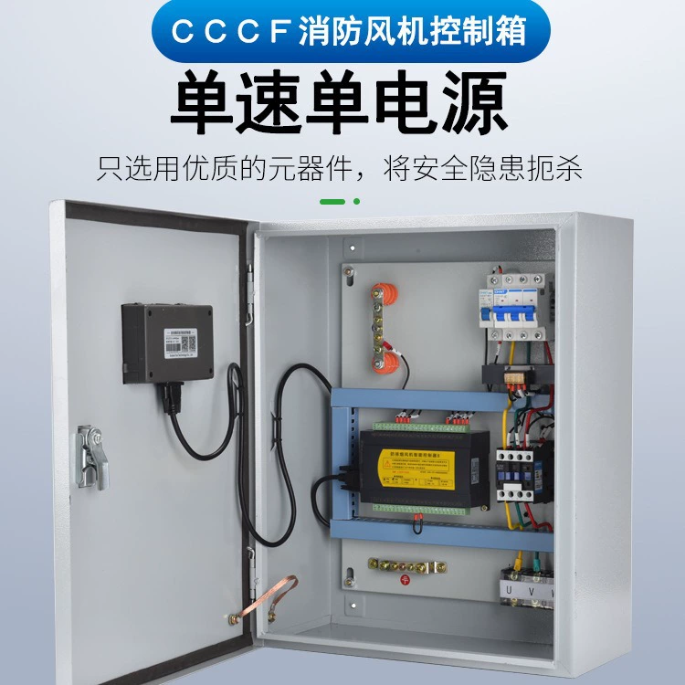 DC24V одиночная и двойная скорость вытяжка дым охрана противнич злая сцепление вентиляционная коробка управления CCCF шкаф управления вентилятором