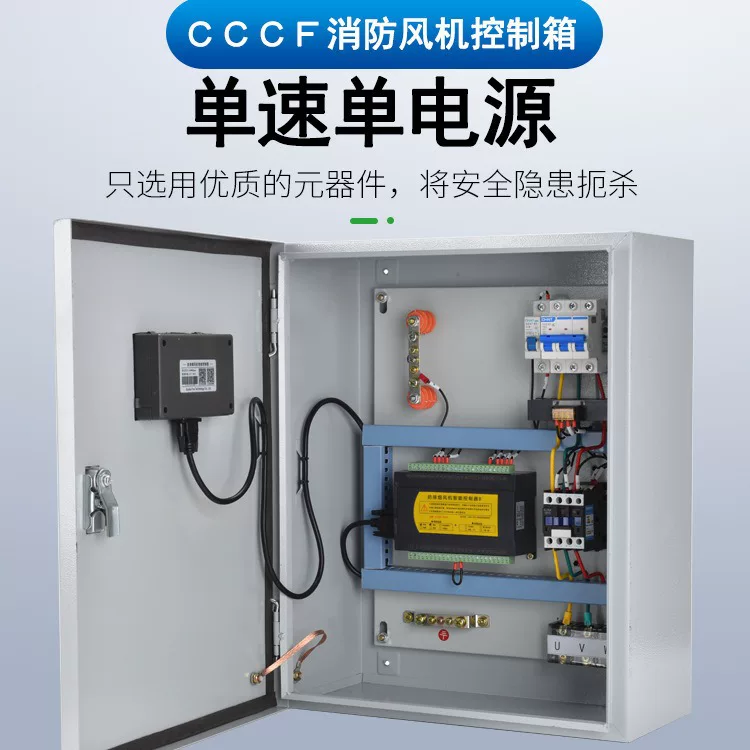 DC24V одиночная и двойная скорость вытяжка дым охрана противнич злая сцепление вентиляционная коробка управления CCCF шкаф управления вентилятором
