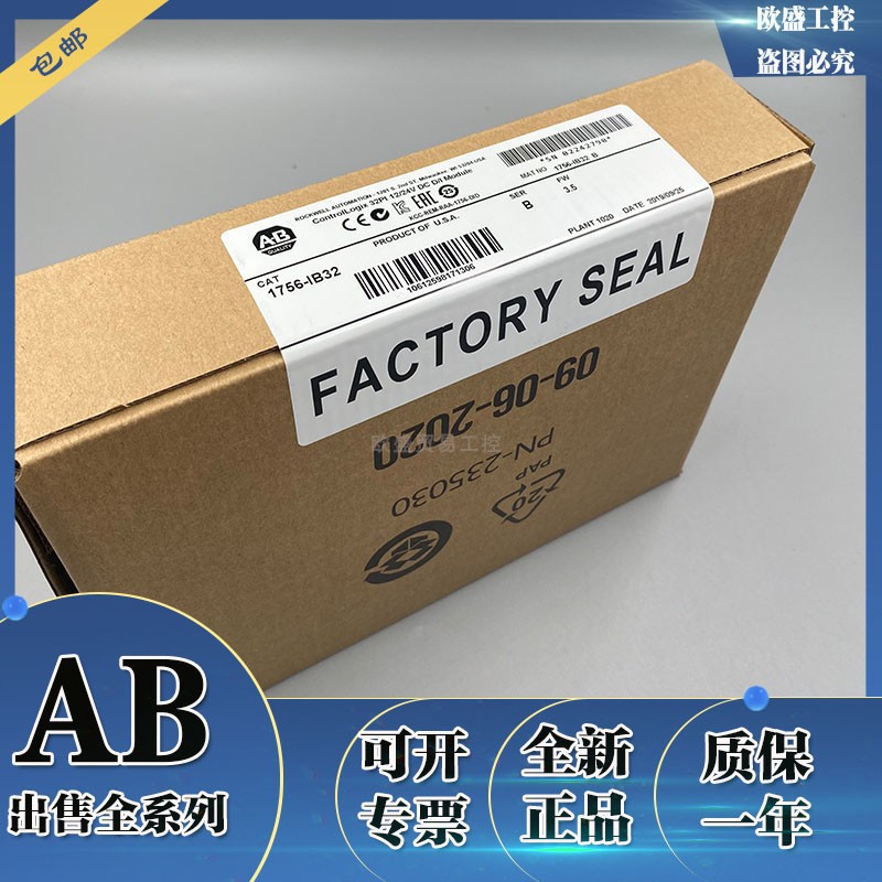 1769-OB16P 1756-IB32 1756-IF16 罗克韦尔 Allen-Bradley  模块