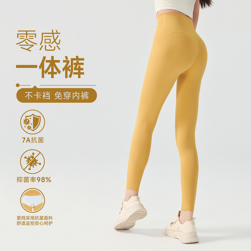 No-Wear Underwear Nude Yoga Pants for Women, Antibacterial, Non-Stuck Crotch, Tummy Control, Butt Lift, Pilates Training, Sports Fitness Pants