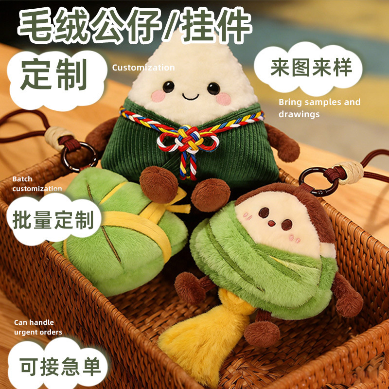 Customized Plush Toys, Corporate Mascots, Cotton Dolls with Logo Printing, Custom-Made According to Drawings and Samples, Custom-Made Dragon Boat Festival Dolls
