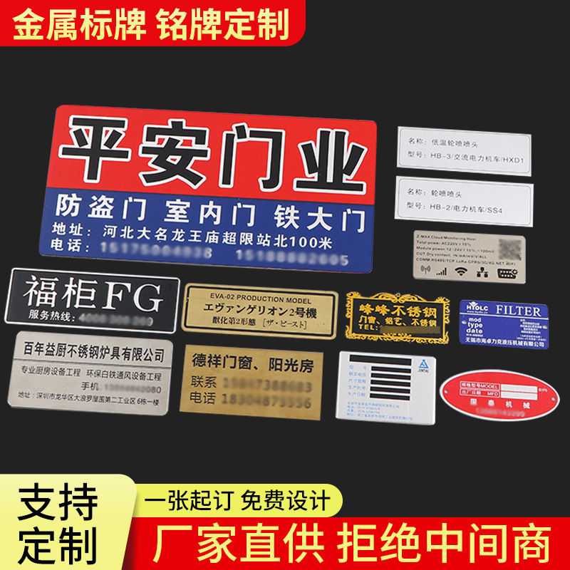 丝印防腐蚀不锈钢标识牌机械设备警示牌UV印制腐蚀金属铭牌批发