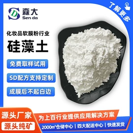 硅藻土