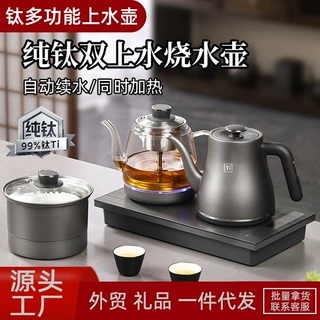纯钛自动上水壶烧水壶茶桌嵌入式烧水壶煮茶壶电热水壶多功能茶炉