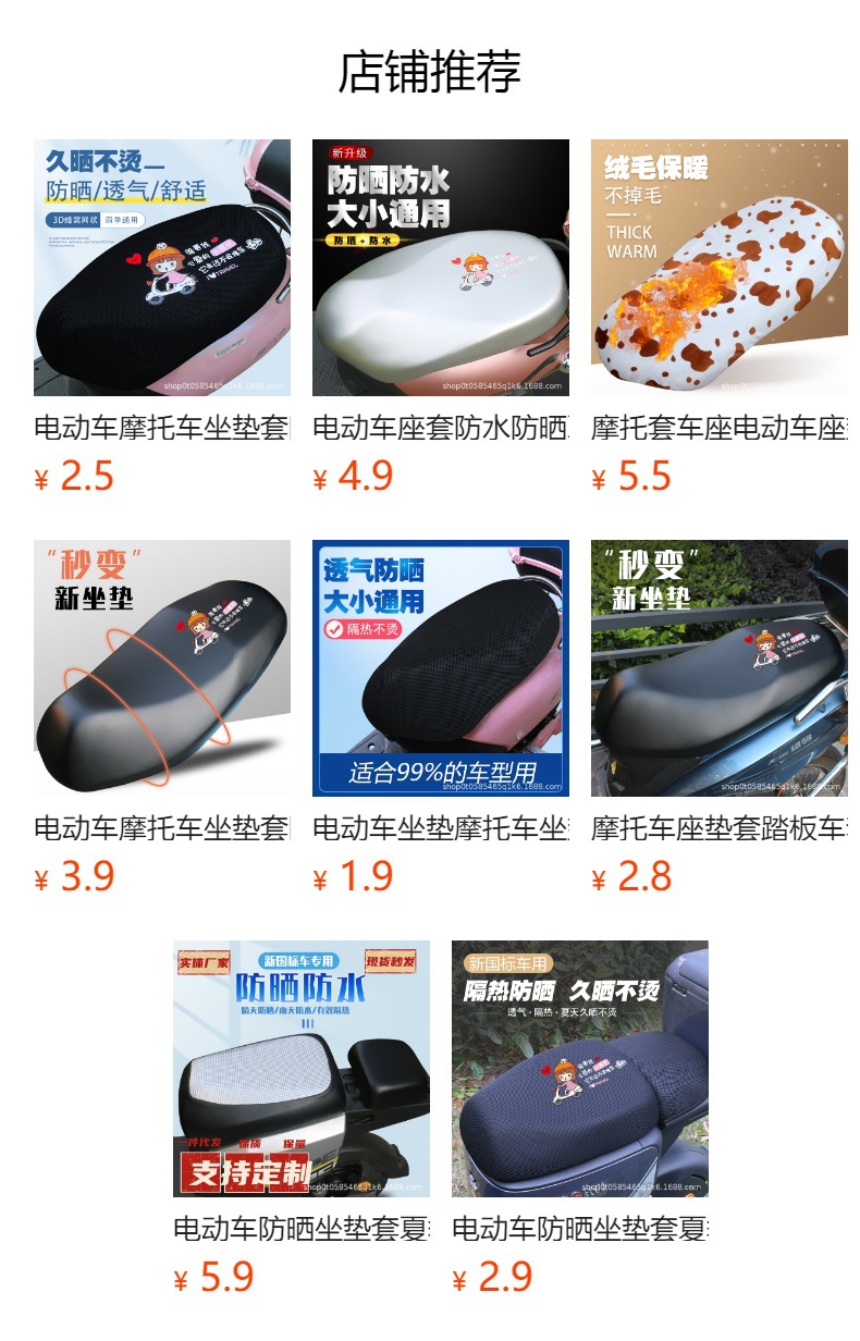 Electric car battery car foot pad pedal electric motorcycle foot pad waterproof non-slip four seasons universal self-cut foot pad