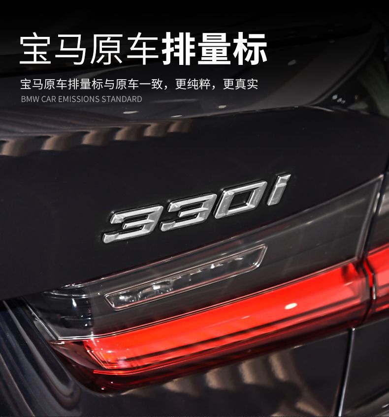 BMW new 3 Series car emblem modification for 330li, 325li, 328li, 335i, and XDrive models; rear emblem sticker