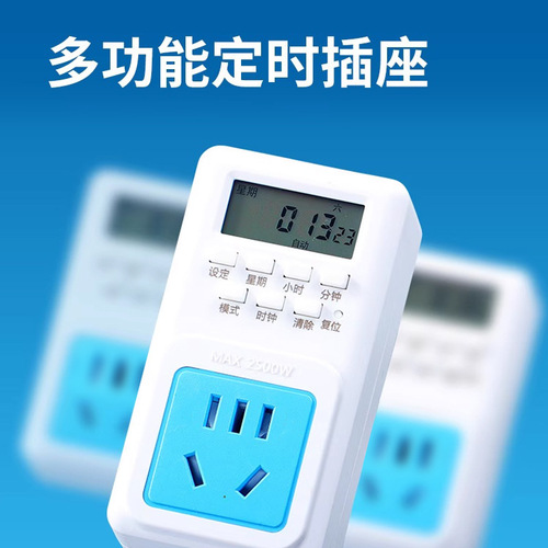 Timer switch socket charging protection battery electric vehicle automatic power off intelligent time control controller countdown