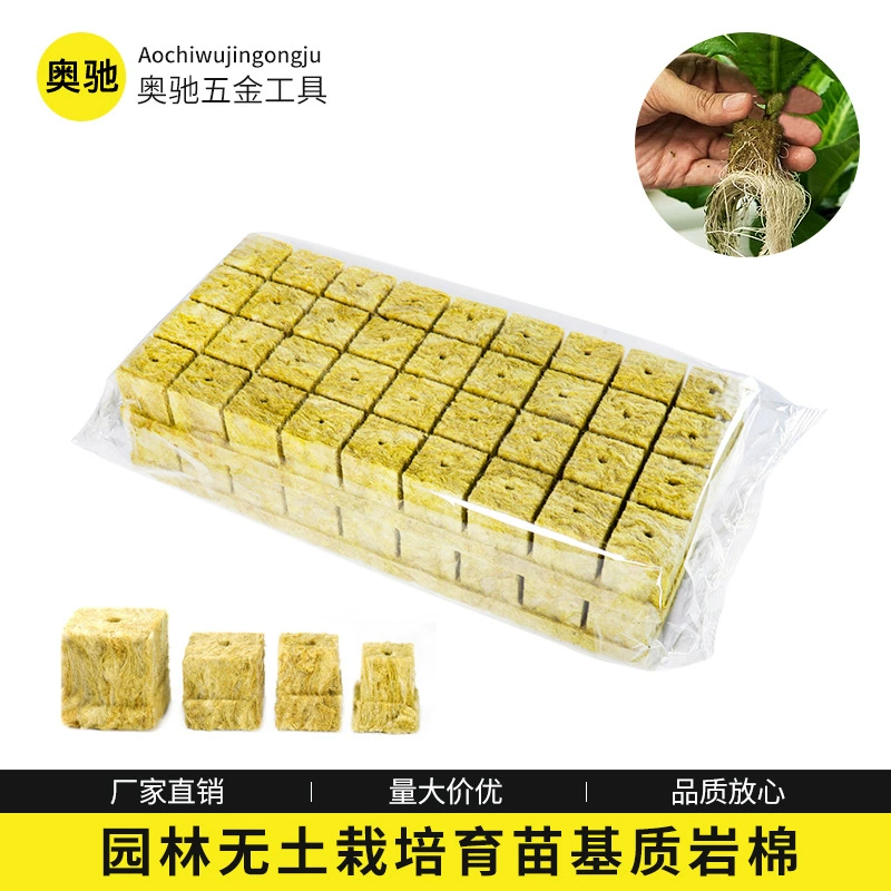 Беззагрязненная сельскохозяйственная каменная вата Новый гидропонный посадочный субстрат беспочвенная посадка каменная вата посадочный блок для рассады Воздухопроницаемый удерживающий воду