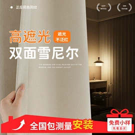 布艺窗帘;布艺窗纱;成品窗帘