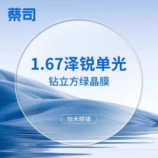 ��˾���J������G��Ĥ�K��Ĥ�RƬ1.60/1.67/1.74��ҕ��֬���RƬ