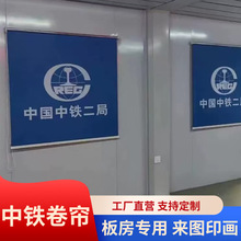 定制中铁卷帘 板房专用窗帘拉卷式手动调节防紫外线建筑成品窗帘