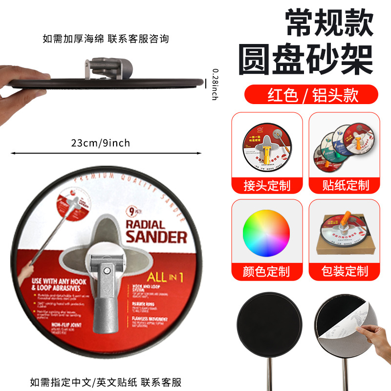 Marco de arena universal de disco, autoadhesivo, masilla pulida de 9 pulgadas, artefacto, marco de papel de arena autoadhesivo redondo, pared giratoria universal
