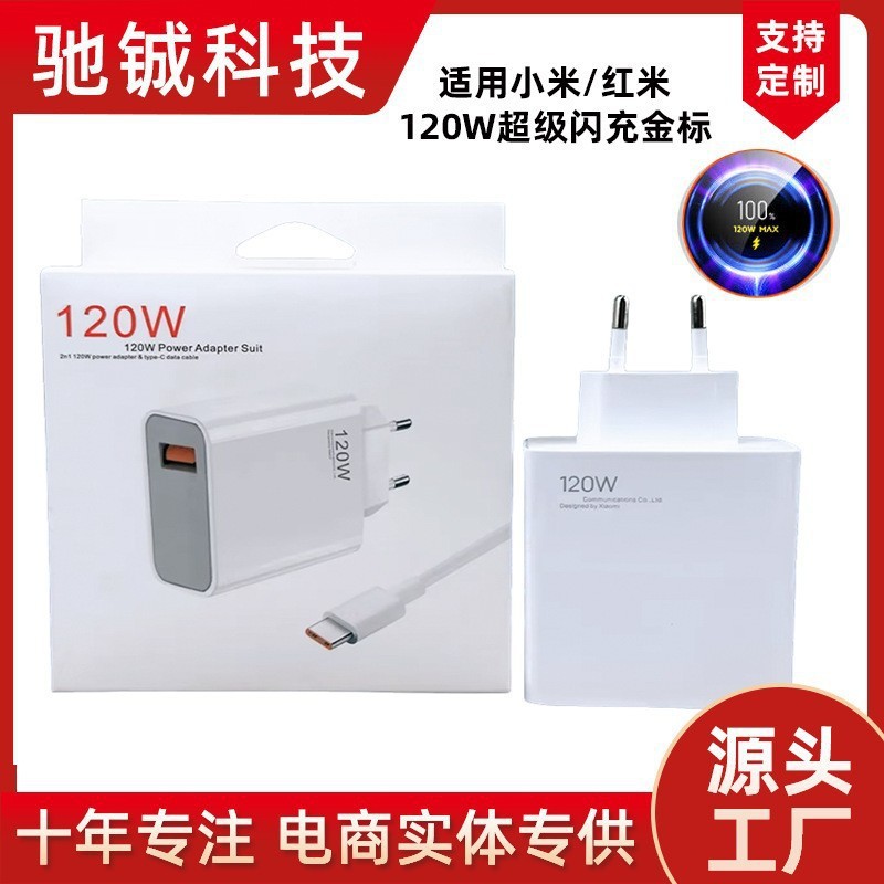 European and American regulations apply to millet red rice charger 120W 67W 33W charger GaN wall adapter