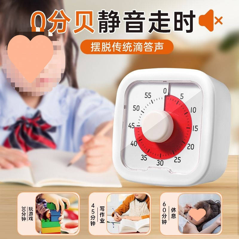 计时器小学生自律神器儿童学习可视化定时器写作业专用时间管理器|undefined