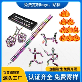 永磁材料;其他磁性材料;巴克球