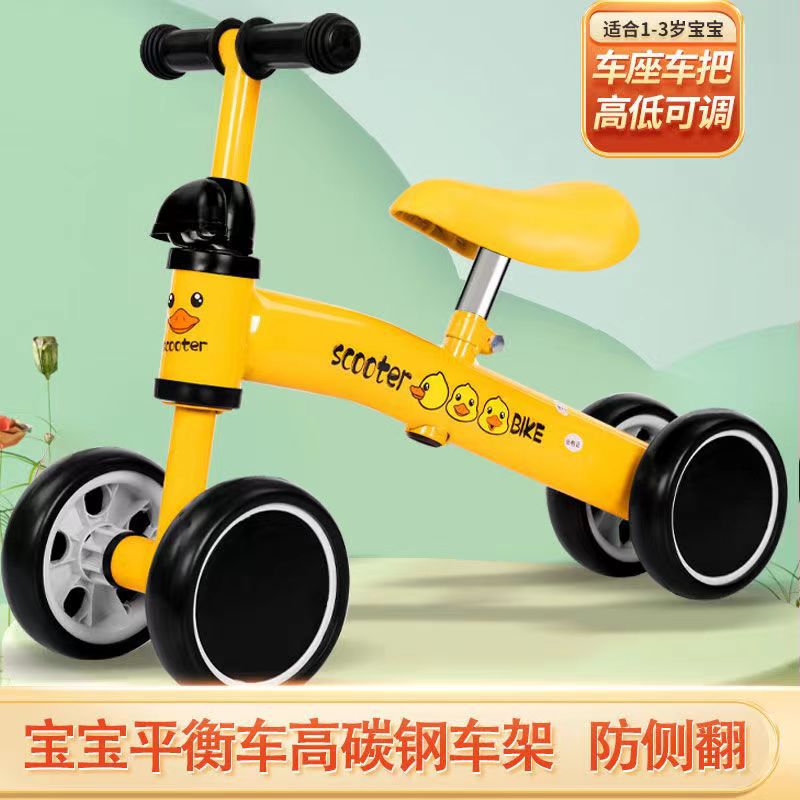 Children's Four-Wheel Scooter 0-3 Years Old Baby Balance Car Adjustable Height Toddler Toy Scooter Wholesale
