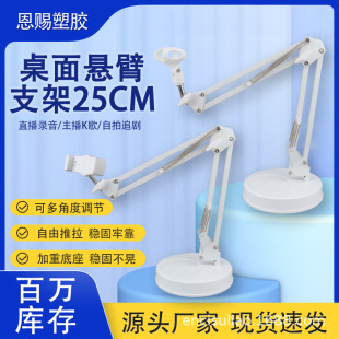Multifunctional mobile phone microphone live broadcast bracket lazy disc microphone microphone mobile phone tablet bracket wholesale