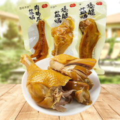 百食べても飽きない塩焼き鶏脚琵琶脚肉鶏爪全包5斤卸売りレジャー間食肉製品インスタント食品