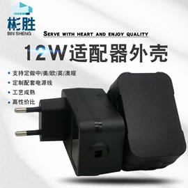 塑胶外壳;电源线;适配器