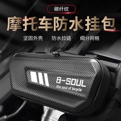 B-SOULのマウンテンバイクのハードシェルの三角バッグの高速道路の車のツールキットの自転車の前の梁の上でパイプの上で自転車の部品を包みます。
