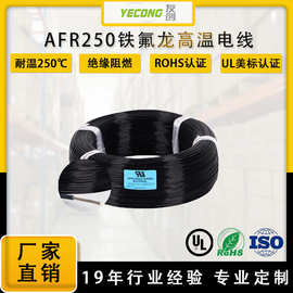 镀银高温线AFR250 0.15平方航空导线PTFE超细特软耐高温电线