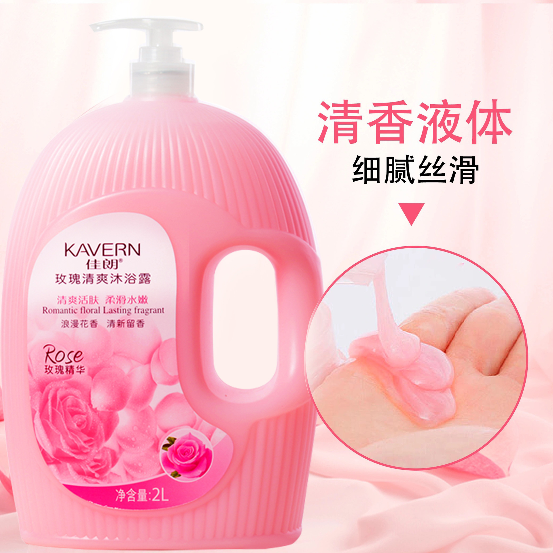 Jialang Perfume Shower Gel Long-lasting Fragrance 72 Hours Moisturizing and Hydrating Fragrance Soap for Men and Women, Manufacturer Wholesale