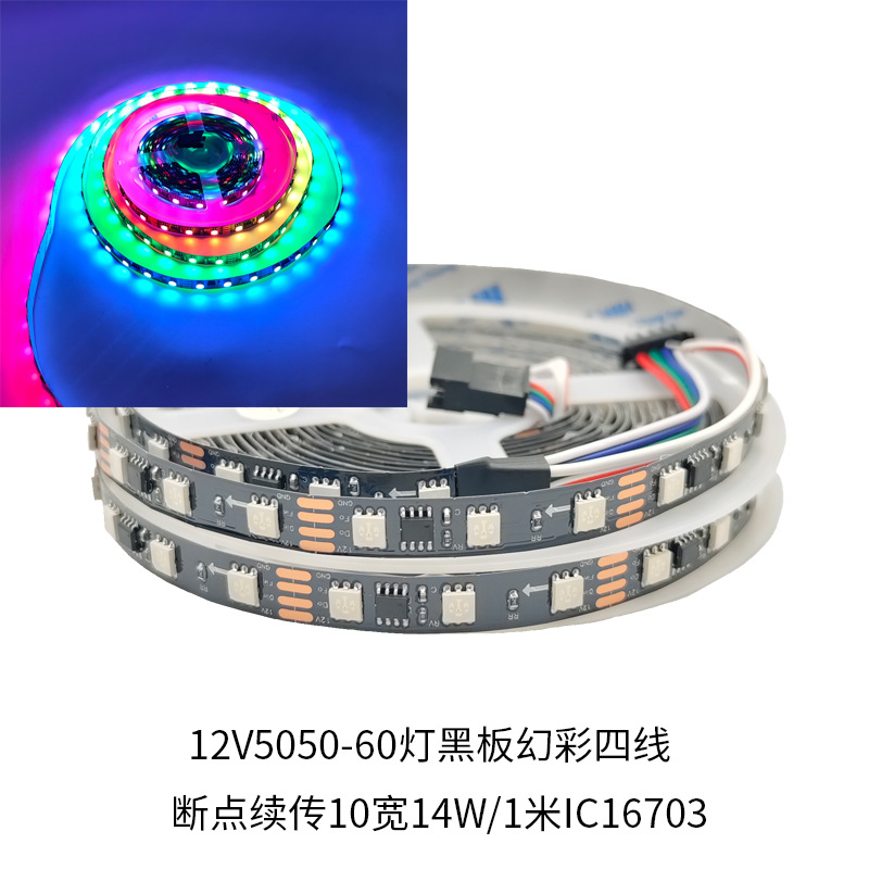 12V5050-60 световая волшебная доска с четырьмя линиями