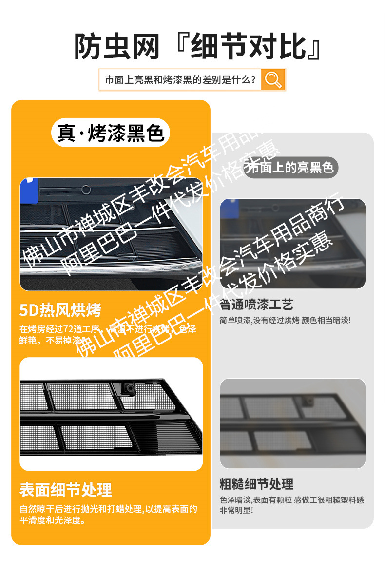 Suitable for Volkswagen Sagitar L Integrated Welding Car Insect-Proof Net Front Grille Special Modification Decorative Strip Accessories
