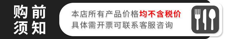 购前须知深灰色-750