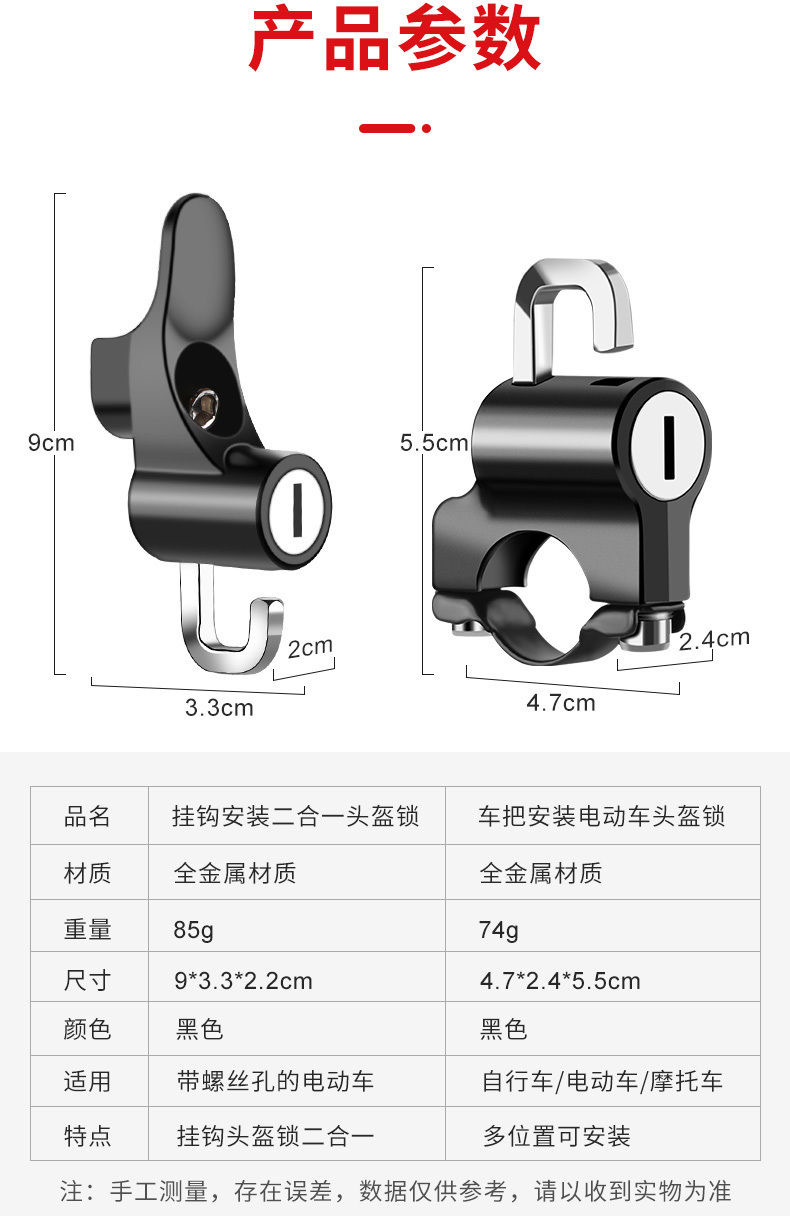 Electric vehicle hook lock, front-mounted multifunctional universal anti-theft helmet lock, electric scooter hanging hook, storage hook