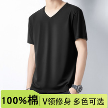 v领纯棉短袖男士夏季修身韩版百搭透气休闲纯色新款2025打底t恤衫