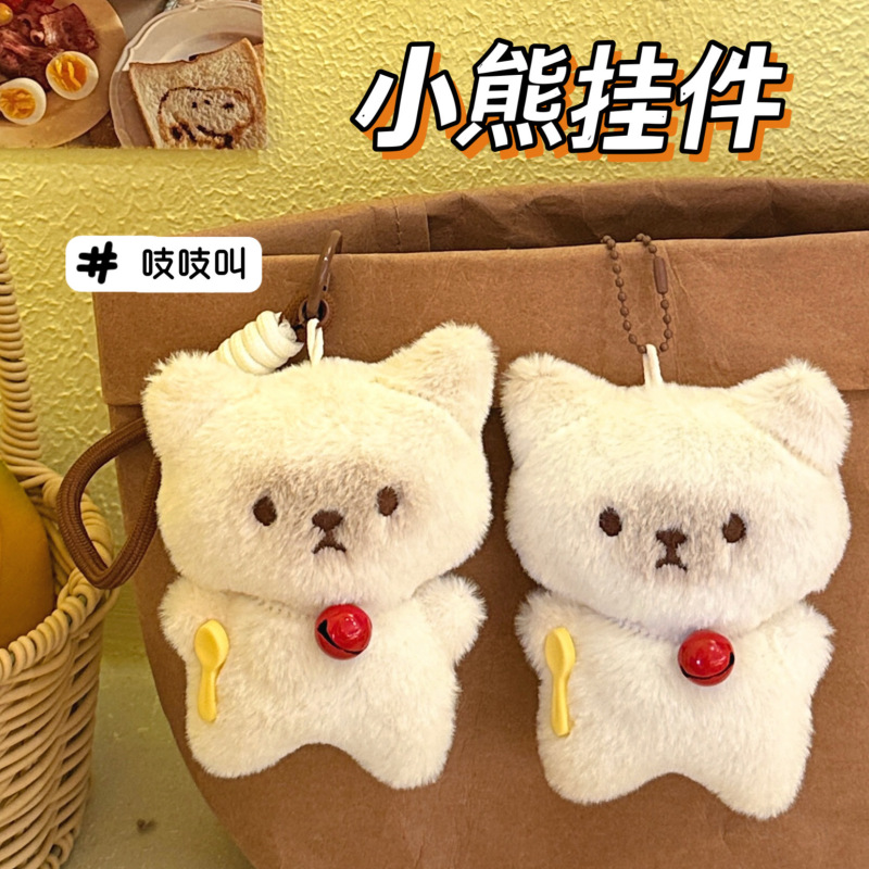 新款可爱小动物吱吱叫玩偶挂件少女心背包钥匙扣装饰公仔挂坠批发|undefined