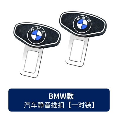 Other Car Modifications, Buckle Car Interior Modification - suitable-for-bmw-one-pair