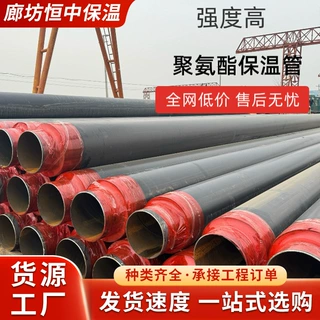 预制直埋管聚氨酯保温钢管地暖温泉热水市政供暖管道加工保温管