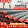 市政预制供暖保温保温管