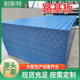 路基板车间工地过车地面防滑防陷垫板建筑工程造路HDPE临时铺路板