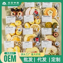 苹果山楂茶 茉莉花洛神玫瑰花果茶 百香果话梅冷泡花茶独立小包装