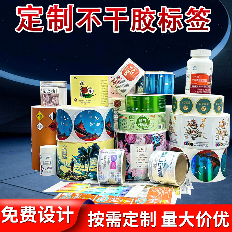 酒标饮料不干胶贴纸矿泉水瓶食品封口贴烫金卷筒不干胶标签定制