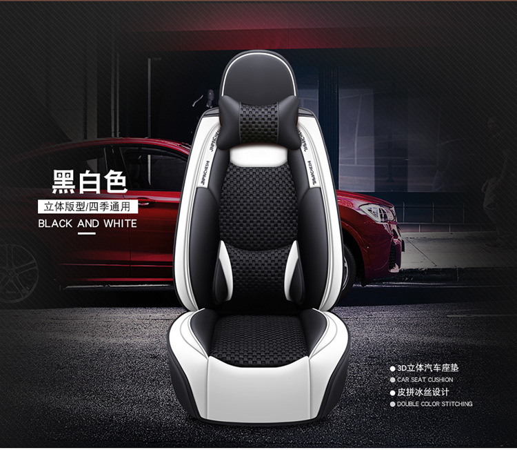 2020 New Car Seat Cushion Full Wrap Solid Waist Full Wrap Leather with Ice Silk Suitable for All Seasons Manufacturer Wholesale Amazon