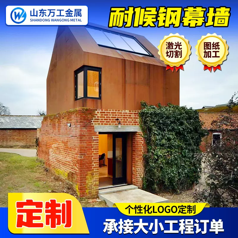厂家定制 耐候钢景墙幕墙 铁板铁锈 景观墙镂空雕刻造型耐候钢板