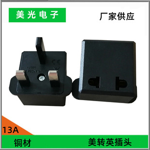 9624 American Socket to English Standard Plug European to English Standard Switch Plug Travel Switch Plug 6A Transit English
