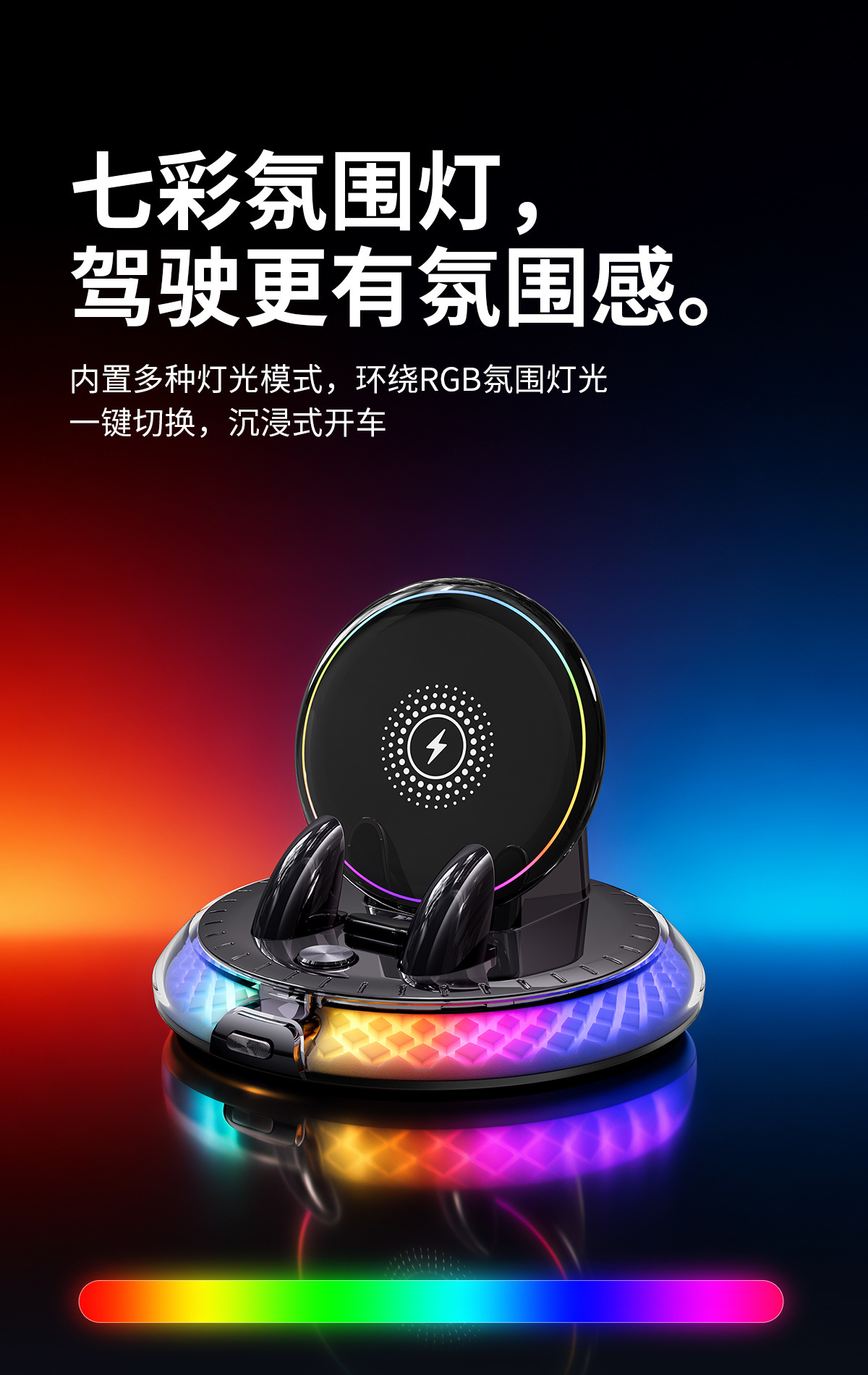 New car phone holder with RGB colorful ambient lighting, dashboard anti-shake wireless charging stand with fast charging