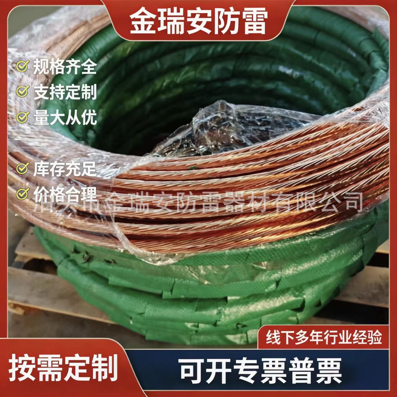 铜包钢镀铜绞线 铜覆钢绞线  镀铜钢绞线  防雷接地引线