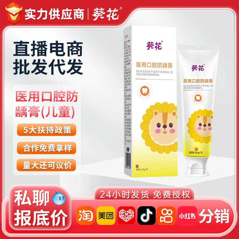 Подсолнечник Медицинский крем для ухода за полостью рта Уход за полостью рта Профилактика кариеса Зубная паста Фтор Чистая зубная паста