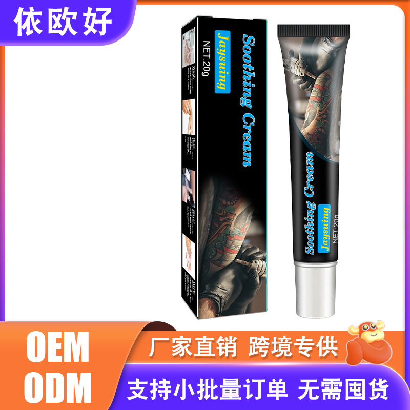 Jaysuing Body Care Cream Skin Gentle Cleansing Moisturizing Care repair skin body care cream