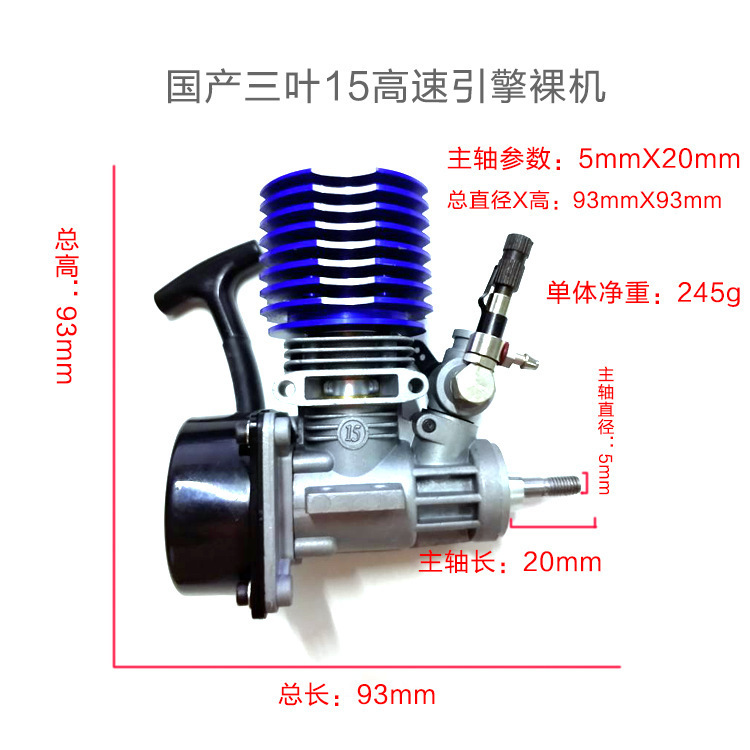 07g 25g 15g Fuel Remote Control Car Engine Model Oil-Powered Car Engine Methanol Engine 15 Level 07 Level