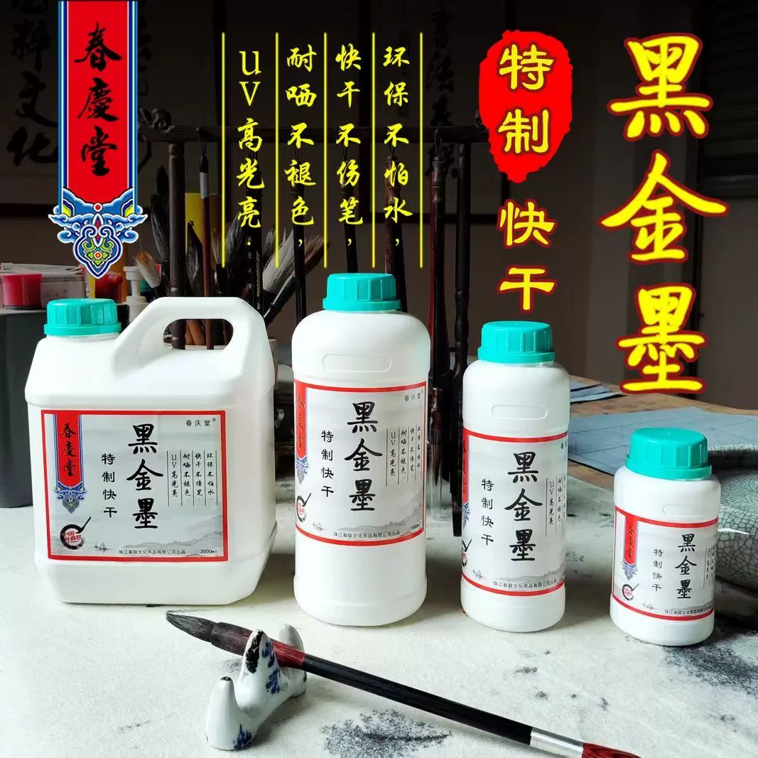 Черные золотые чернила водонепроницаемая мелованная бумага весенние куплеты