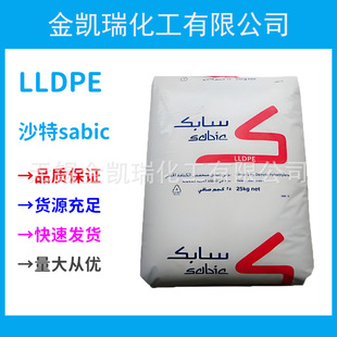 Lldpe Saudi Sabic 218W High Gloss High Smoothness Lldpe Granules Film Grade Container Packaging Raw Material