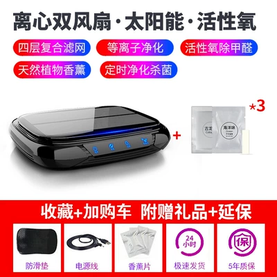 Solar car air purifier car new car odor elimination ozone in addition to formaldehyde sterilization aroma diffuser (Hava təmizləyiciləri) - k15-dual-core-extreme-edition-aromatherapy-3